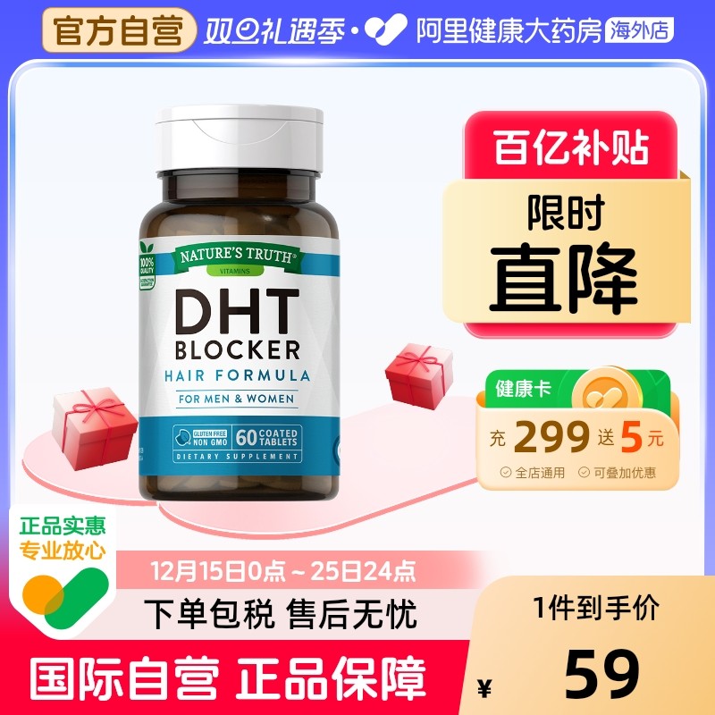 DHT阻滞剂锯棕榈维生素hB6b7