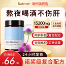 Natener护肝养肝片富含蓟类提取物熬夜加班护肝60片 瓶