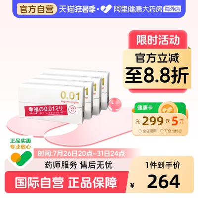 日本sagami幸福相模001超薄避孕套男持久安全套0.01正品旗舰5只*4