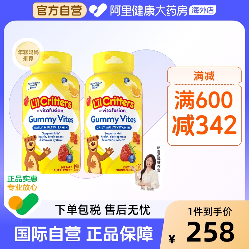 美国丽贵多种复合维c补充小熊糖