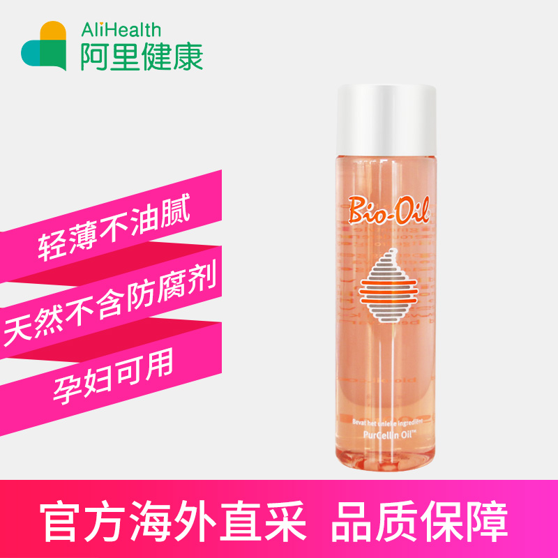 °ÄÖÞ½ø¿ÚBio Oil°ÙÂåÓÍÔи¾µ»¯È¥ÈÑÉïÎÆ²úǰԤ·À²úºóÐÞ¸´ 200ml