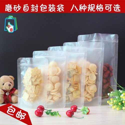 休闲零食包装袋网红创意食品塑料袋膨化烘焙密封自立袋干果自封袋