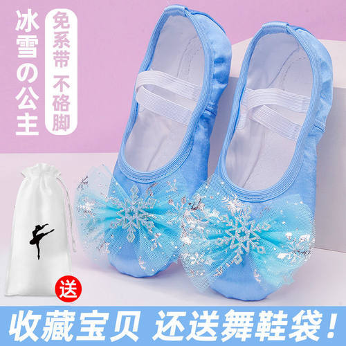 可爱公主舞蹈鞋跳舞鞋女软底芭蕾舞鞋女童中国舞形体练功用猫爪鞋