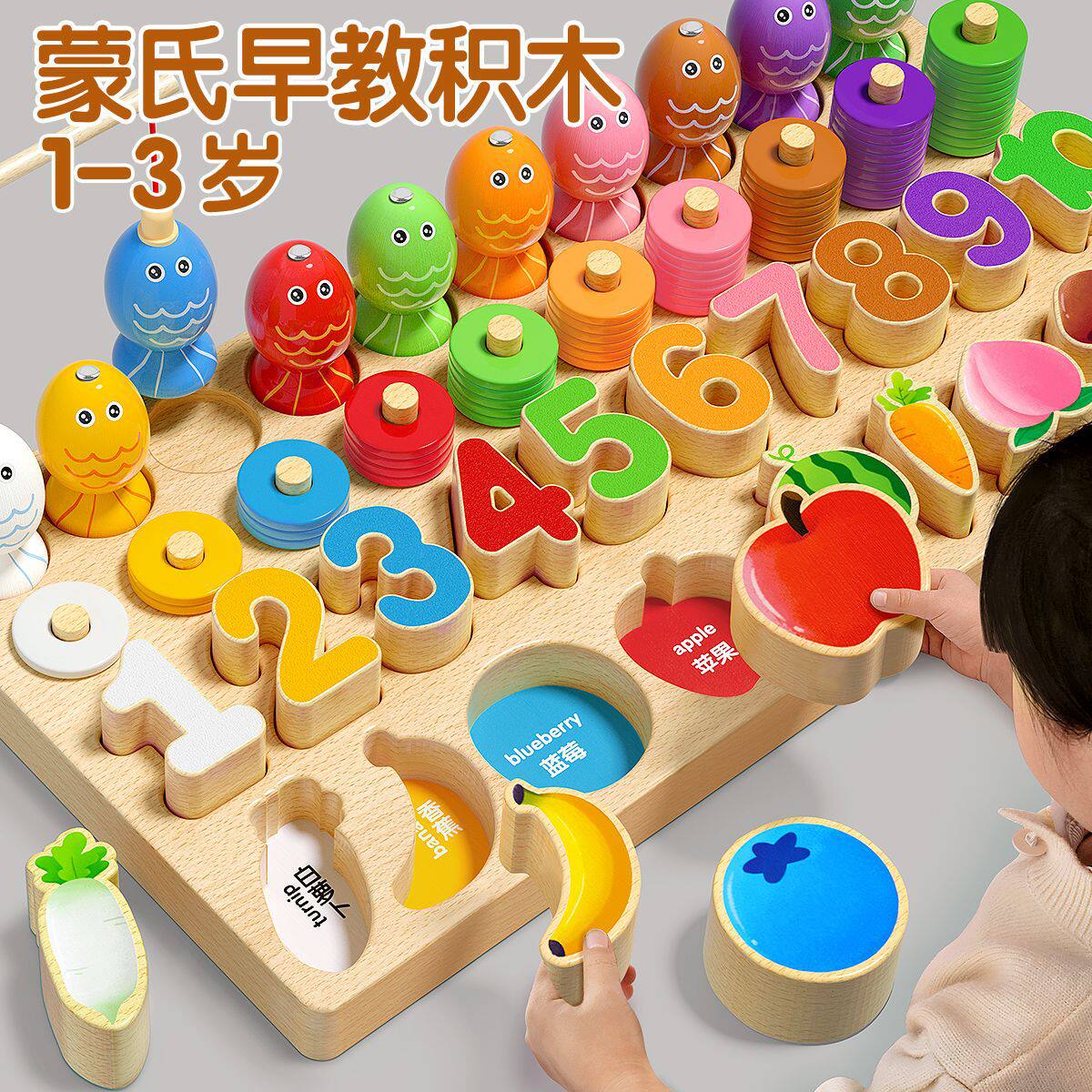儿童数字积木蒙氏早教益智玩具0-3岁拼装1宝宝木质拼图婴幼儿