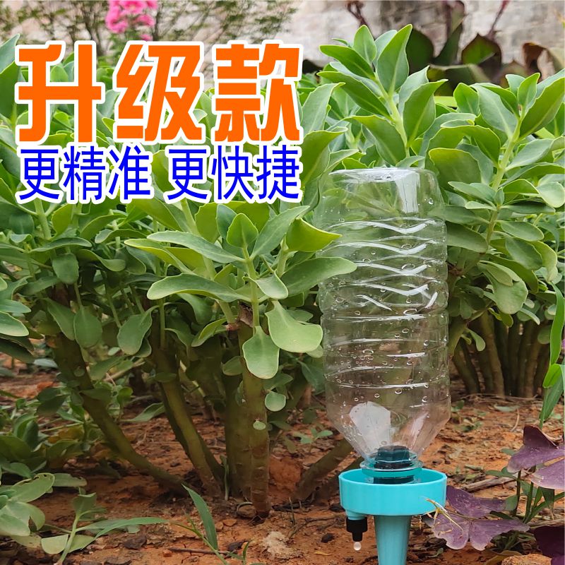 滴水器渗水器家用自动浇花器定时可调节流速滴灌懒人浇地浇水神器