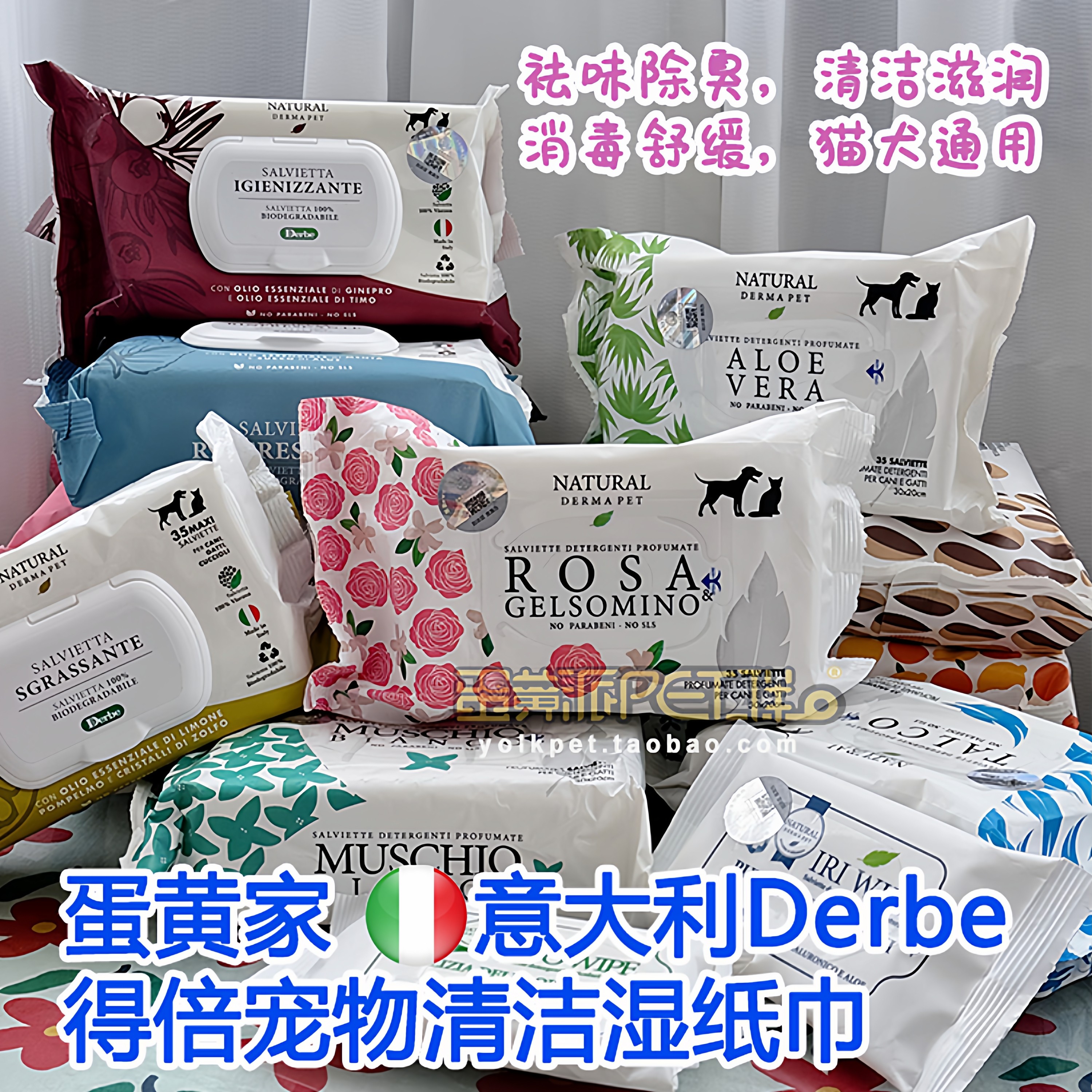 蛋黄家 意大利Derbe 得倍宠物用清洁湿纸巾日常眼睛耳朵皮毛清洁,宠物/宠物食品及用品,其他美容护理用品,淘宝优惠券,粉丝福利购,淘宝优惠卷