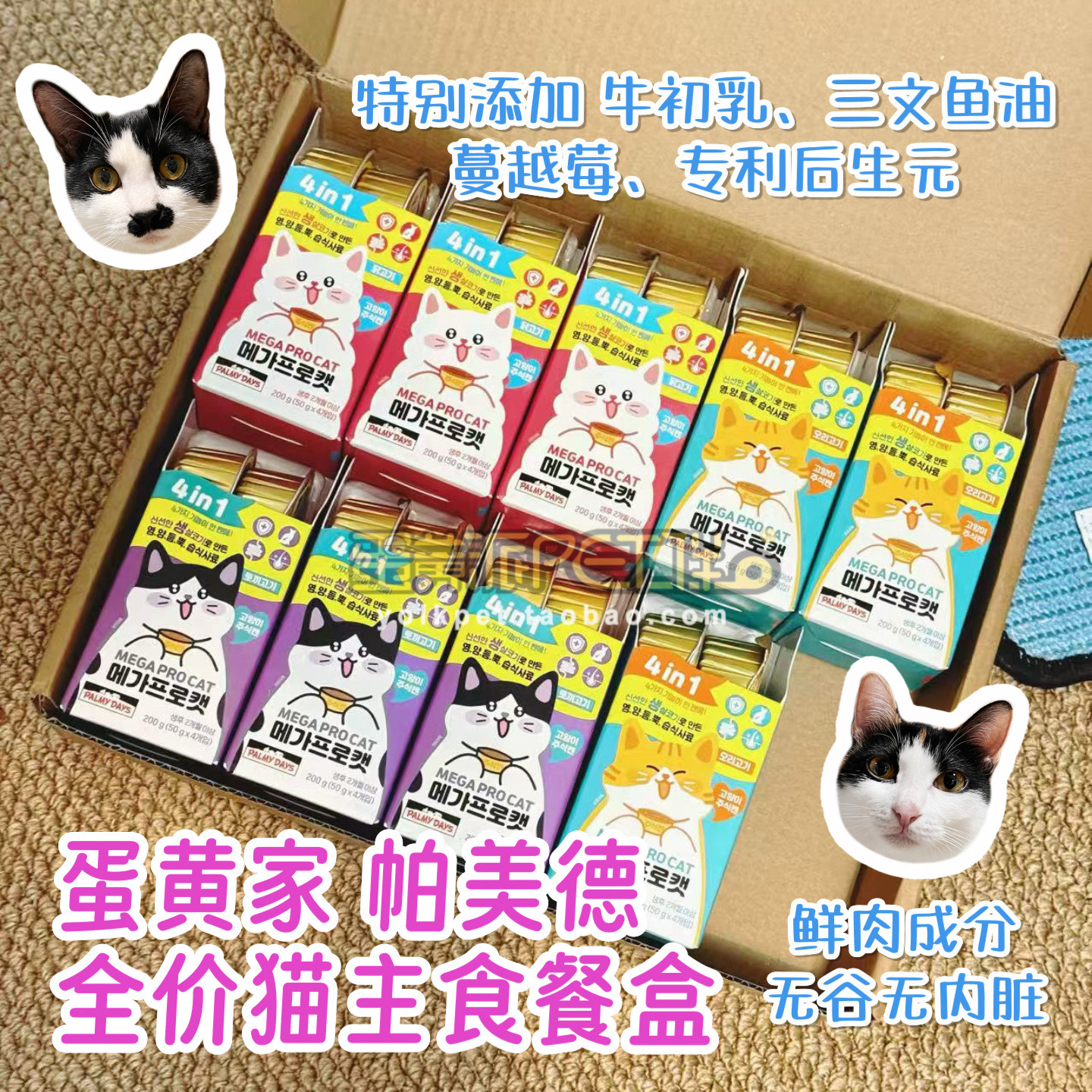 蛋黄家 帕美德全价猫主食餐盒无谷鲜肉配方幼猫成猫美毛,宠物/宠物食品及用品,猫全价湿粮/主食罐,淘宝优惠券,粉丝福利购,淘宝优惠卷