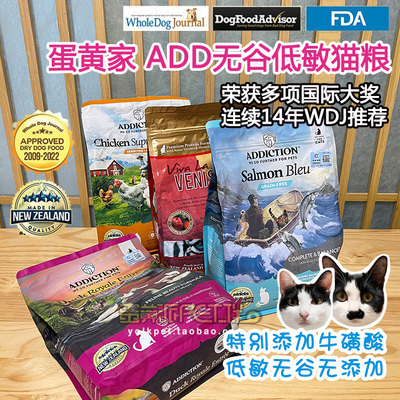 蛋黄家 新西兰ADD爱德胜猫粮无谷低敏去泪痕增肥发腮黑下巴牛磺酸