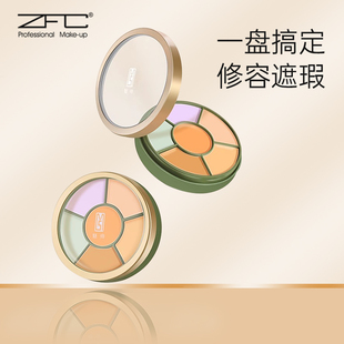 ZFC魅师六色遮瑕膏遮盖脸部斑点黑眼圈化妆师修容盘粉底膏遮瑕盘