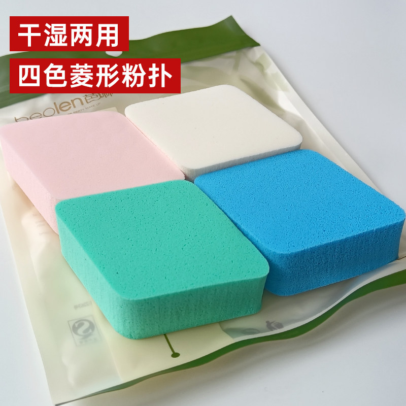 包邮2袋8块菱形粉扑化妆工具海绵化妆棉粉饼散粉通用干湿两用bb霜