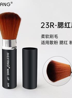 便携伸缩腮红刷带盖散粉刷