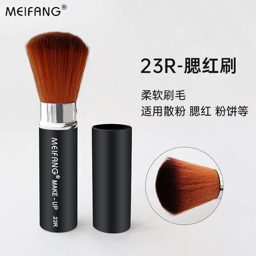 便携伸缩腮红刷带盖散粉刷