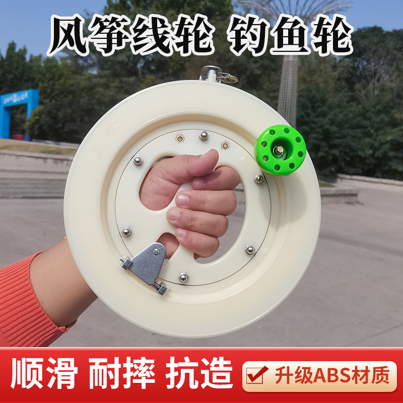 风筝线轮海钓轮abs材质抗摔抗压