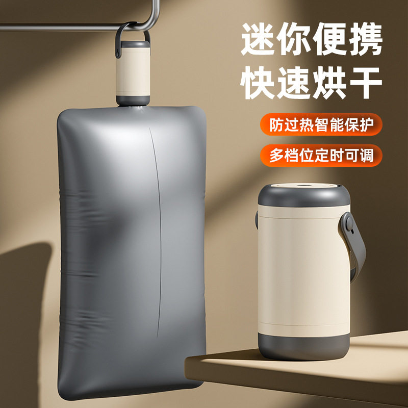 新款2026烘干机定时折叠便携迷你小型干衣机家用旅行便携烘干机