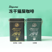 十郡美冻干胶原肽猫屎咖啡速溶条装 三合一印尼麝香猫无蔗糖咖啡粉