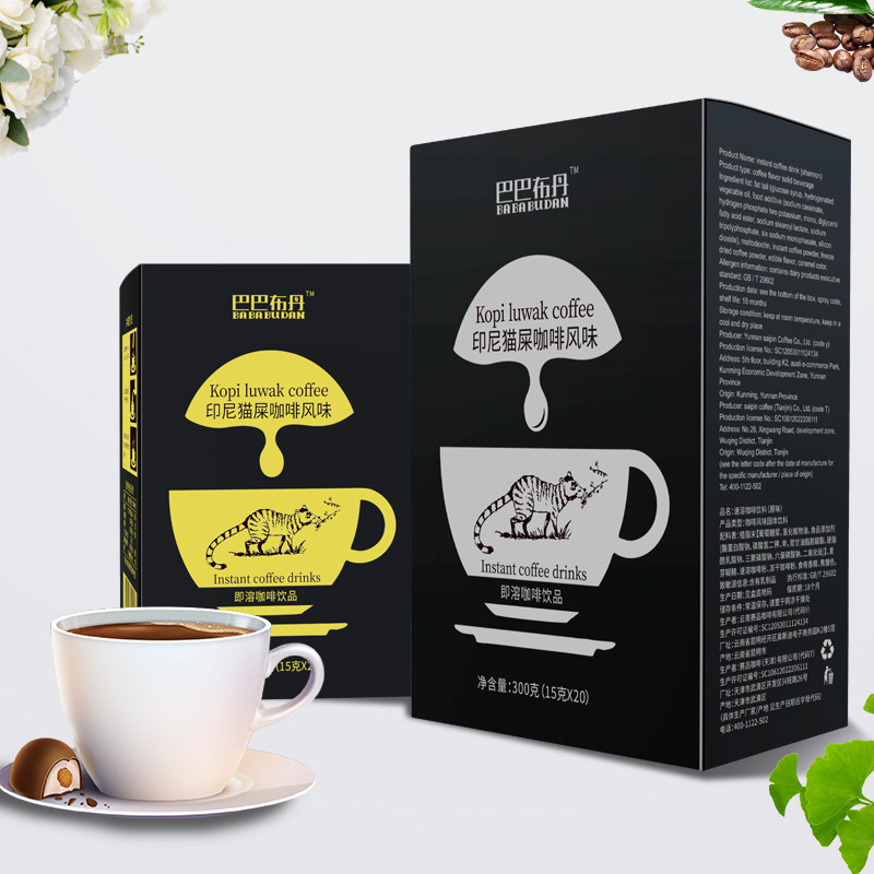 巴巴布丹猫屎咖啡风味三合一速溶固体饮料饮品提神咖啡粉特浓