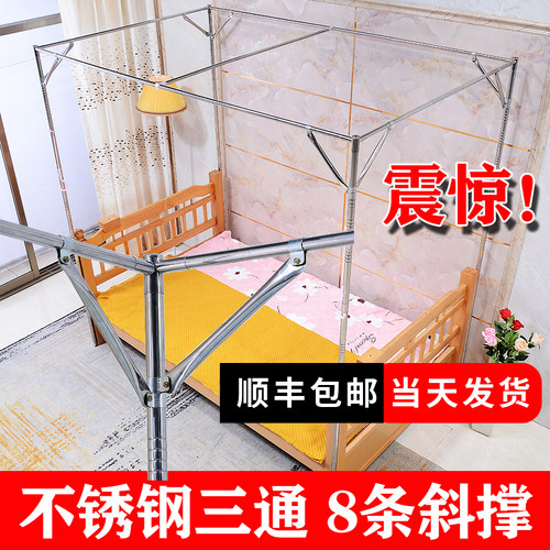 三通单买加粗不锈钢米床支架杆