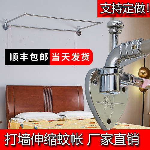 打墙钓鱼竿不锈钢加粗伸缩蚊帐