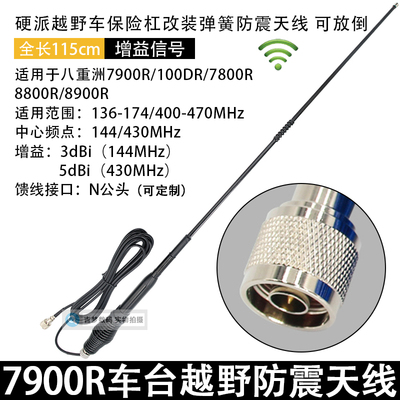 西尔得减震天线汽车装饰苗子