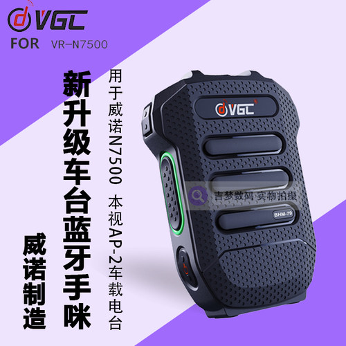 BHM-79手持话咪背夹式肩咪
