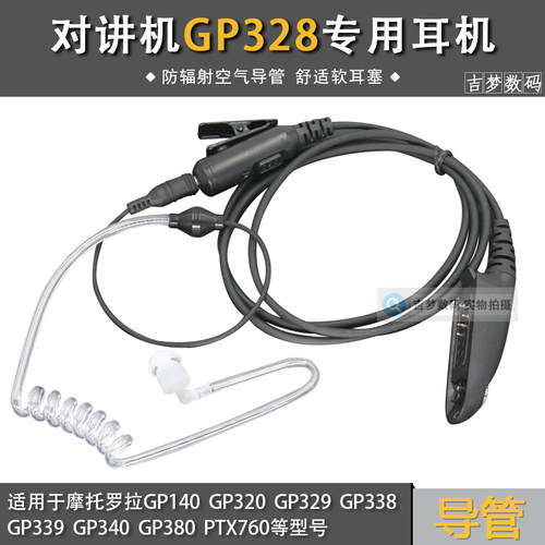 西尔得挂耳式耳塞咪防辐射