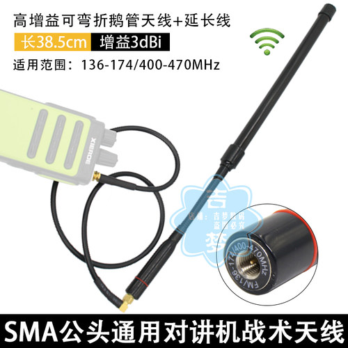 战术户外对讲机折尺天线CS野战战队折叠鹅管天线VX7R/6R/3R/2R/1R