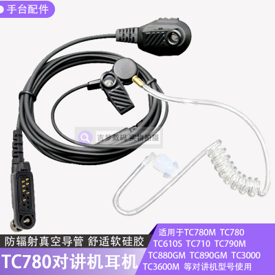 空气导管入耳式海能达声控耳机