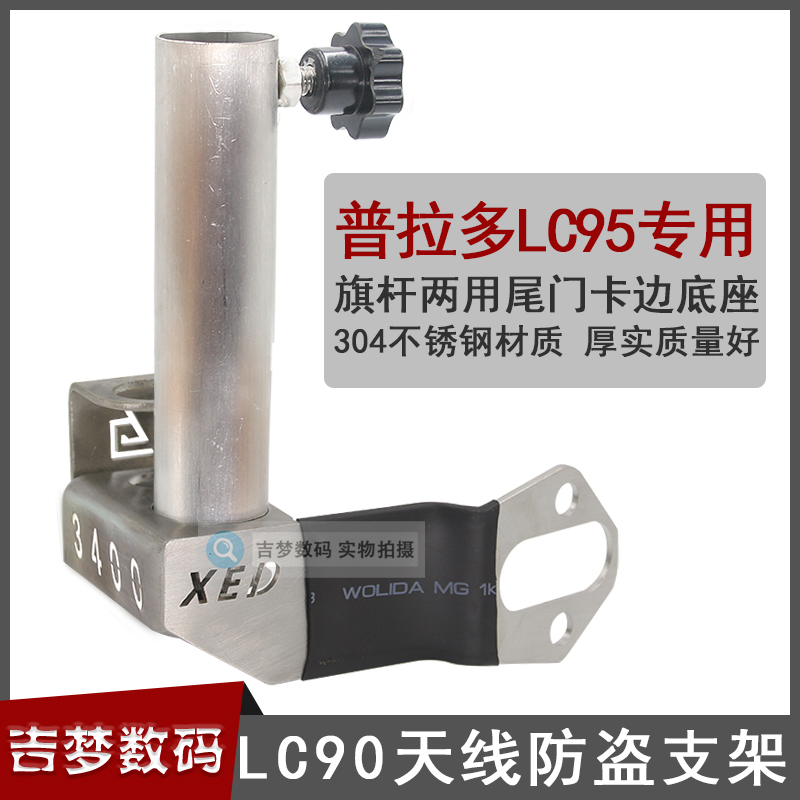 西尔得外置支架汽车越野改装