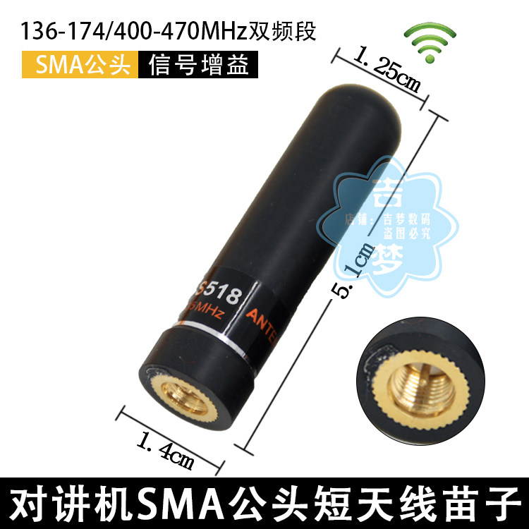 正品华鸿HH-S518超短天线UV双段手台信号增益5CM手持对讲机SMA公图片