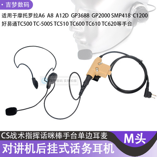 GP88S/TC-500S/GP2000/线控