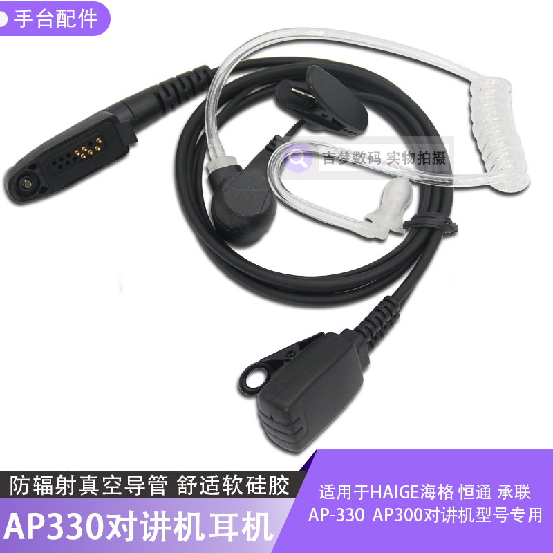 入耳式加粗线手台耳挂真空管