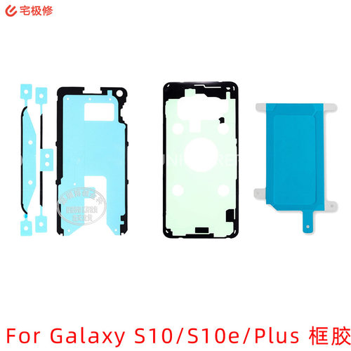 防水防尘框胶原装三星
