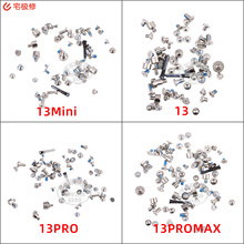 全套装机螺丝 含主板屏幕电池螺丝 适用苹果13MINI/13PROMAX