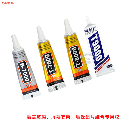 胶水维修组装金属塑料手机屏幕