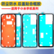 15后盖防水背胶 适用小米手机米10 后盖防尘贴合框 PRO