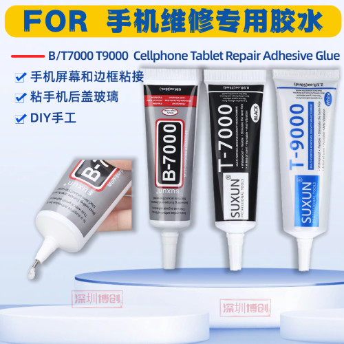 手机屏幕后盖玻璃贴合  边框后盖组装贴合 B7000 T7000 T8000 - 封面