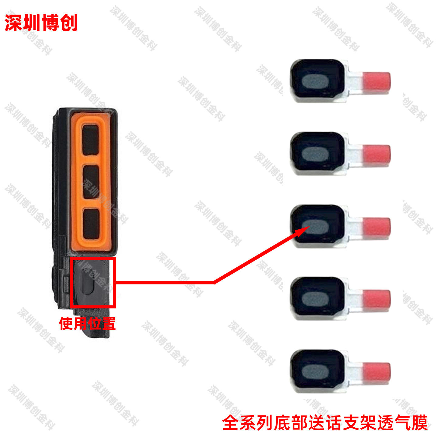 手机底部扬声器透气膜 过气密密封胶垫 适用iPhone手机
