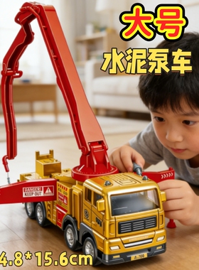 特价清仓大号水泥泵车玩具男孩2025爆款新品仿真工程车儿童益智