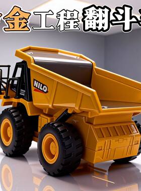 合金工程翻斗车仿真收藏玩具