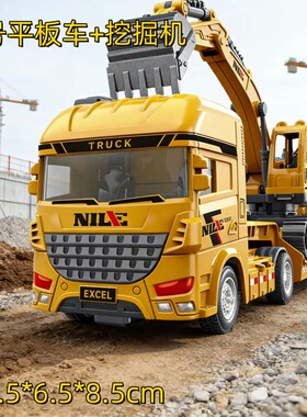 儿童超大号平板车玩具车挖掘机大号工程车军事坦克男孩仿真模型