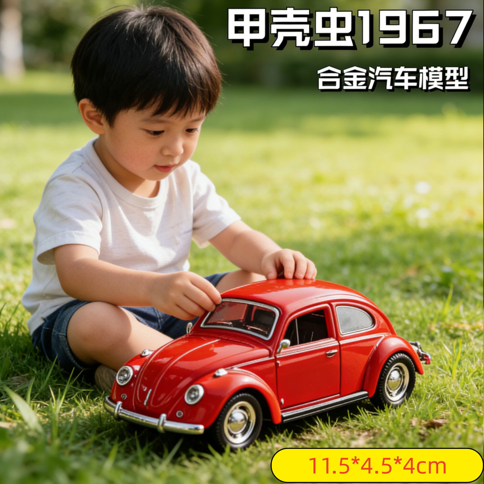 复古红色甲壳虫1967合金汽车模型儿童玩具收藏摆件小车男孩