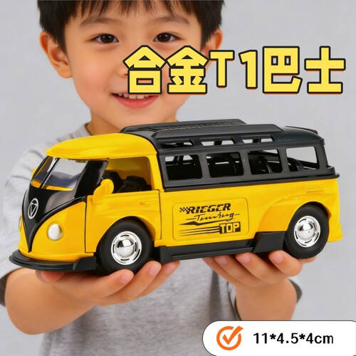 合金T1巴士玩具车仿真汽车模型儿童玩具收藏车模