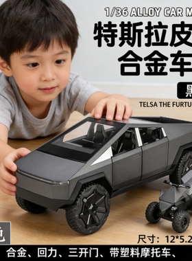 1/36特斯拉皮卡合金车模黑色仿真汽车模型儿童玩具收藏摆件礼物