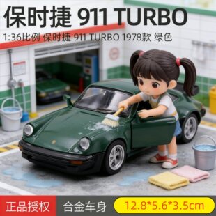TURBO合金车模仿真汽车模型绿色收藏摆件儿童玩具 36保时捷911