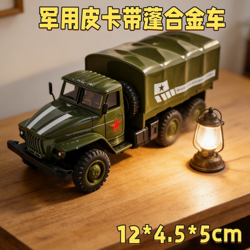 军用皮卡合金车仿真回力惯性滑行军事模型玩具摆件六一儿童节礼物