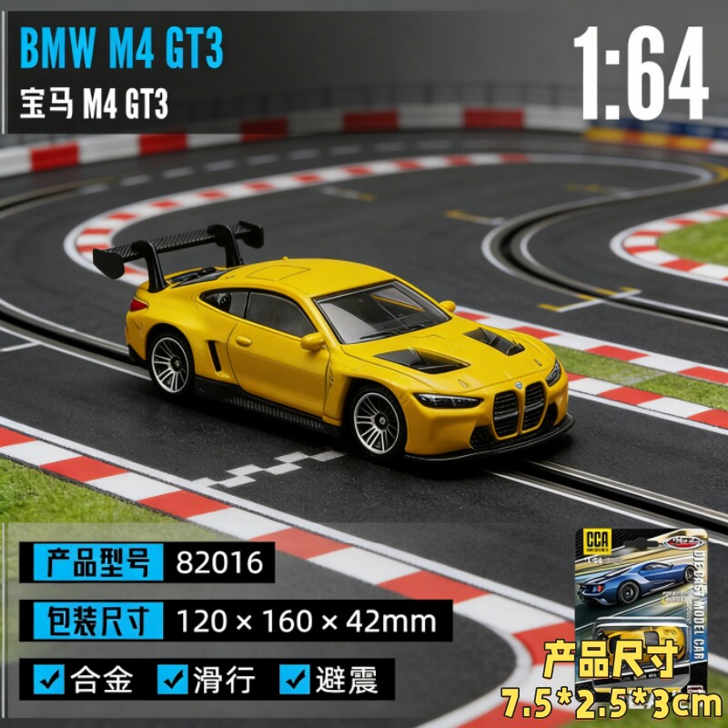 特价清一批收藏级宝马M4合金车1:64仿真汽车模型摆件男孩儿童玩具图片