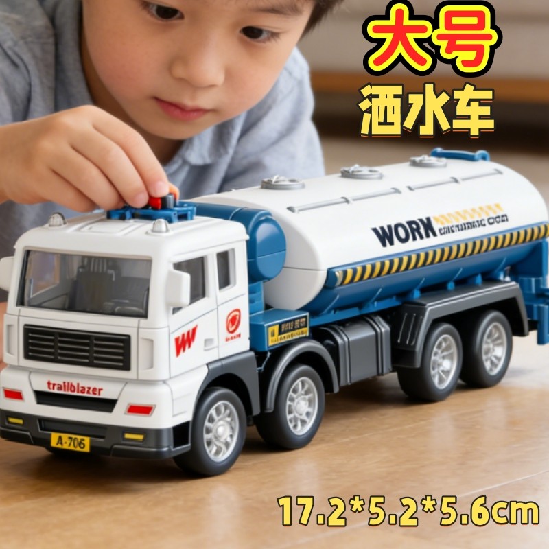 大号惯性滑行洒水车儿童玩具男孩工程车模型仿真运输车城市运输车