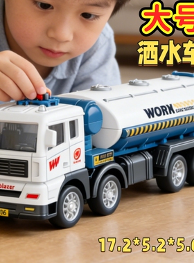 大号惯性滑行洒水车儿童玩具男孩工程车模型仿真运输车城市运输车