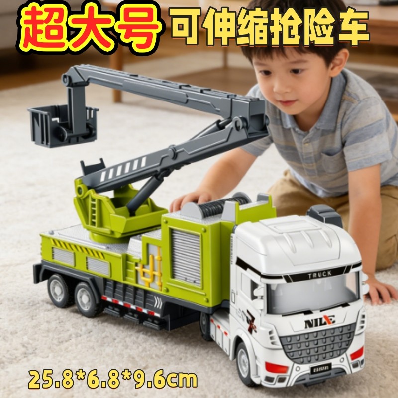 超大号抢险车男孩礼物摆件工程车玩具可伸缩吊车儿童仿真卡车模型,玩具/童车/益智/积木/模型,合金车/玩具仿真车/收藏车模,淘宝优惠券,粉丝福利购,淘宝优惠卷