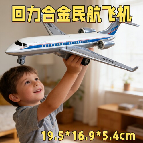 仿真合金民航飞机模型儿童玩具男孩客机模型摆件收藏级回力礼品女
